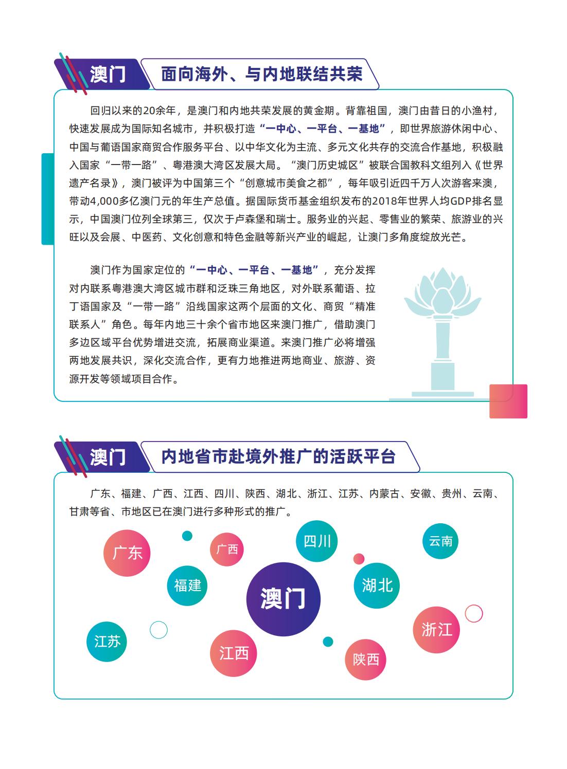 新澳门与香港最精准确精准龙门/精选解释落实展望