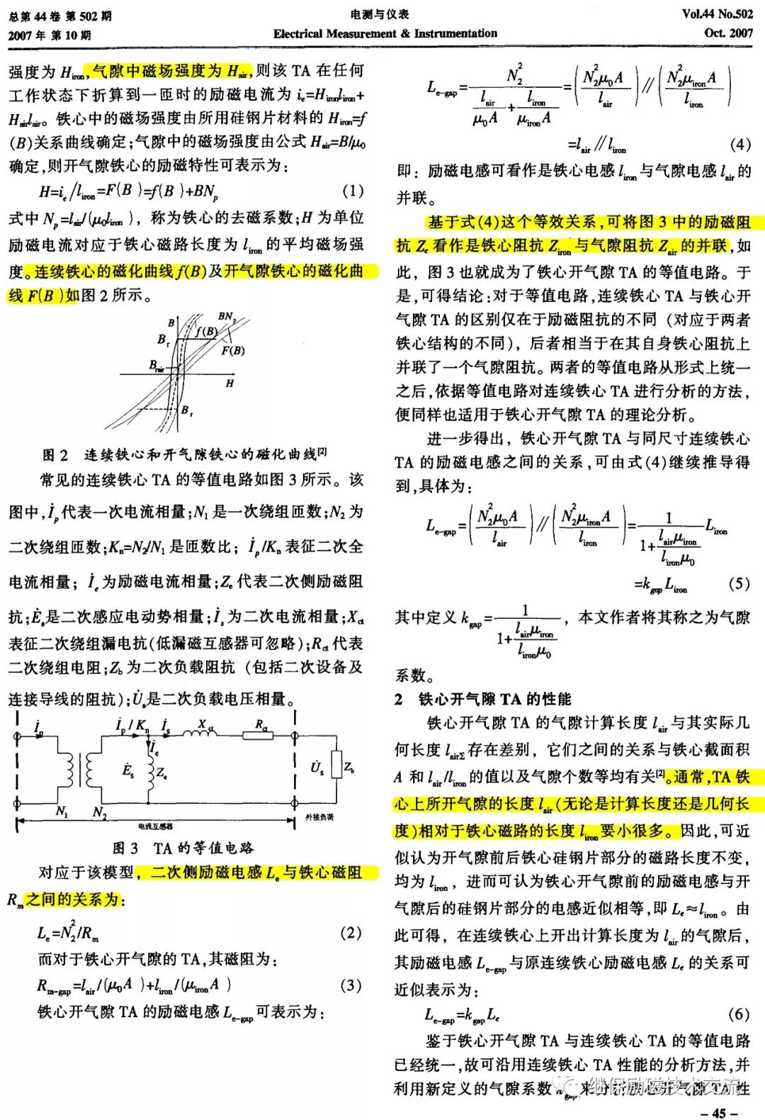 新澳准确内部彩资料大全一肖/全面释义与解释