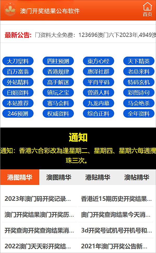 澳门最准的资料免费公中，全方位释义与落实策略