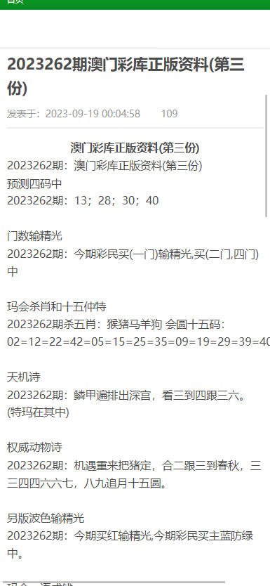 澳门和香港2025正版资料大全，词语解析、解释落实与最佳精选