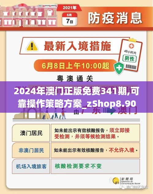 2025澳门与香港，精准旅游的免费大全及词语解析