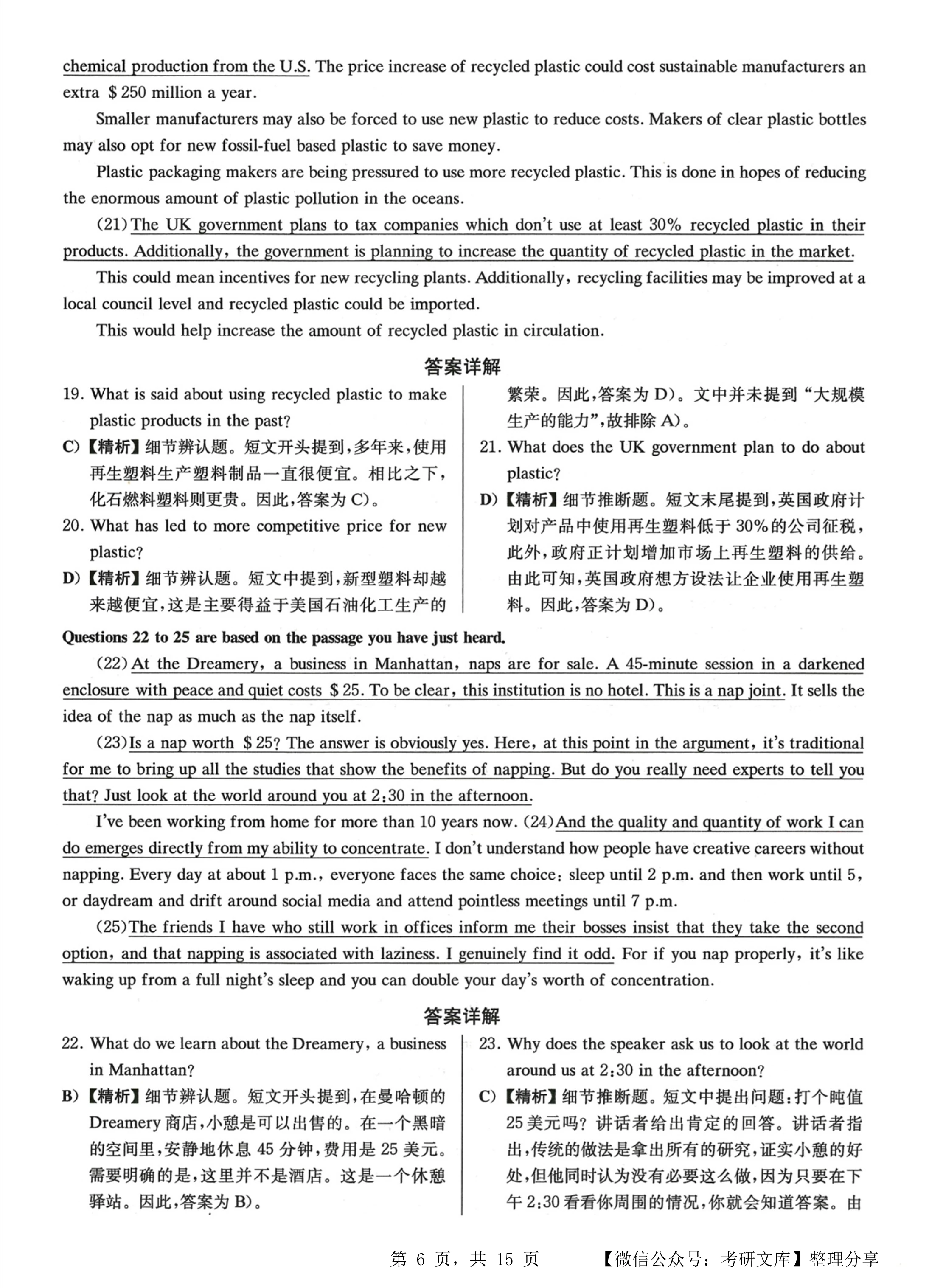 2025澳门和香港正版资料最新，词语解析、解释与落实的精选研究