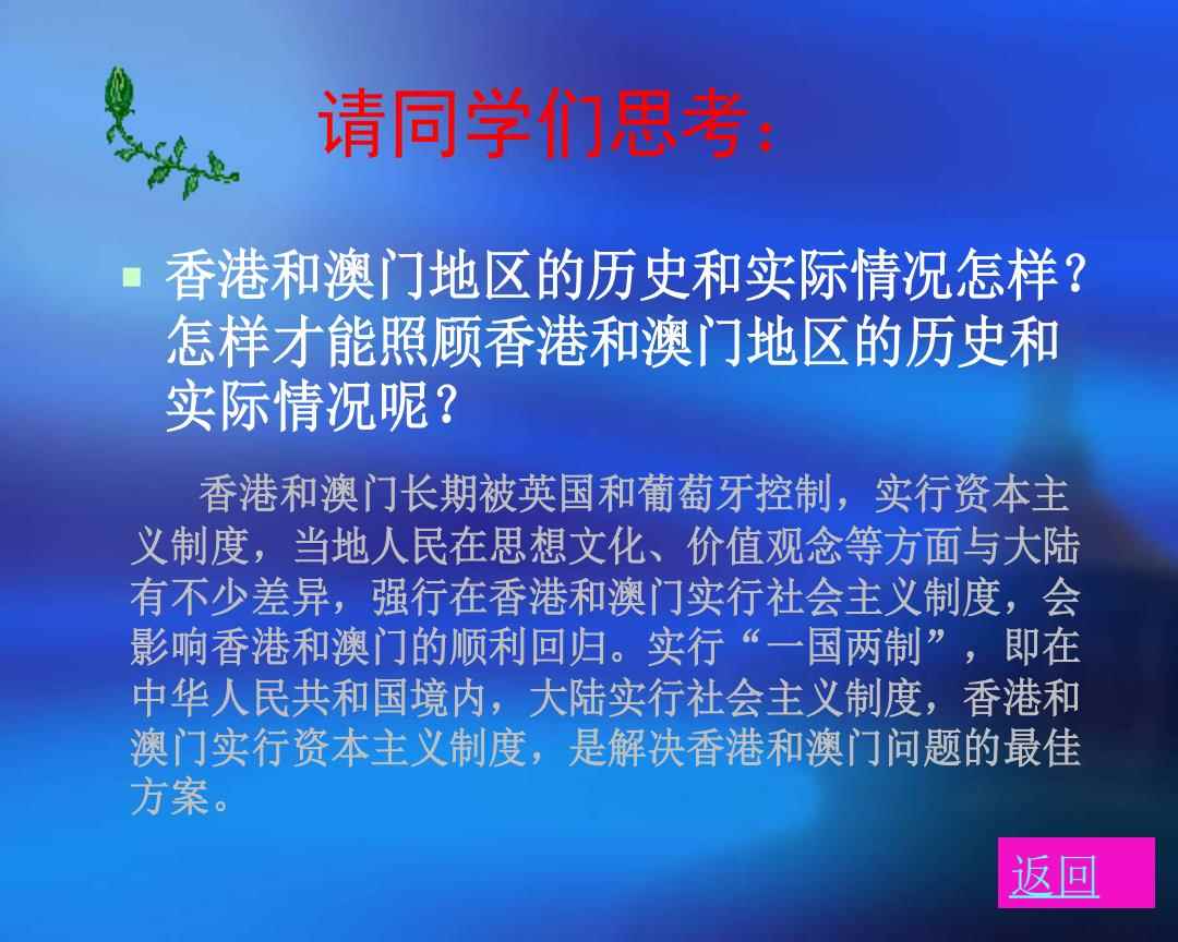 澳门与香港，最精准的门扉，全面释义与落实的探讨