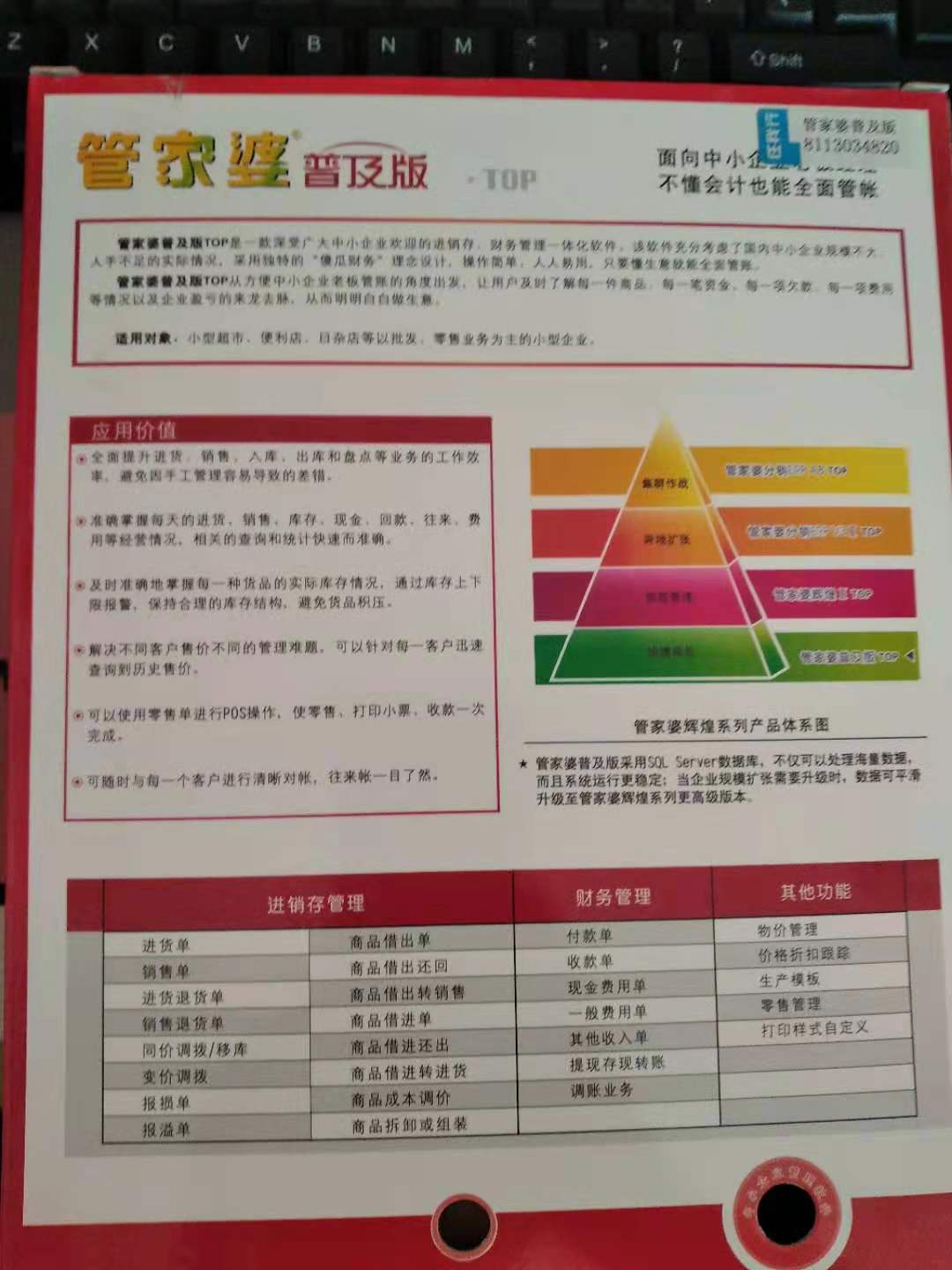 管家婆必出一中一特100%，精选解析、解释与落实策略