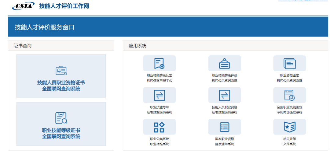 建人才网站需要什么手续