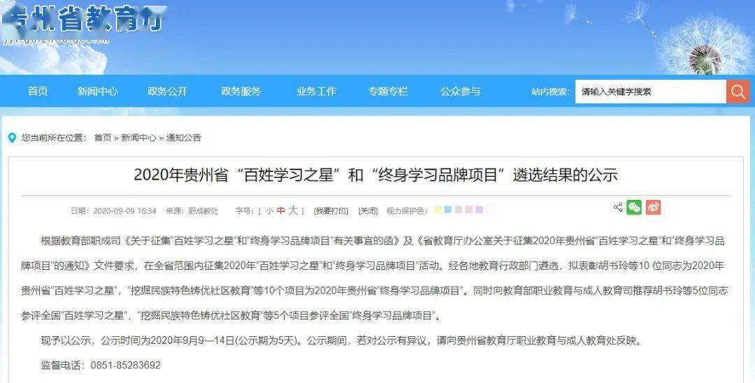 嘉善县自学考试网站官网，开启终身学习的数字门户