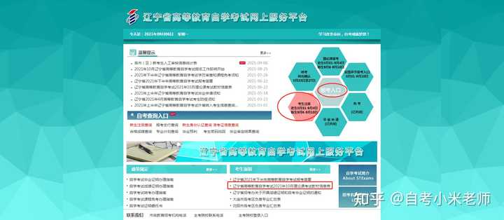 嘉定区自学考试网站官网，开启终身学习的智慧之门