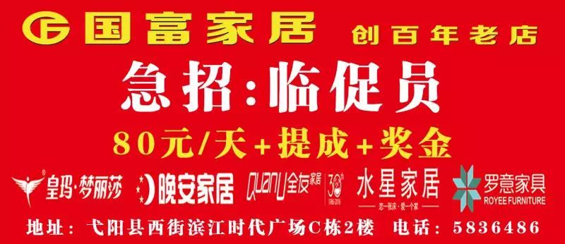 家具招工最新招聘信息，打造家居梦想，诚邀您的加入