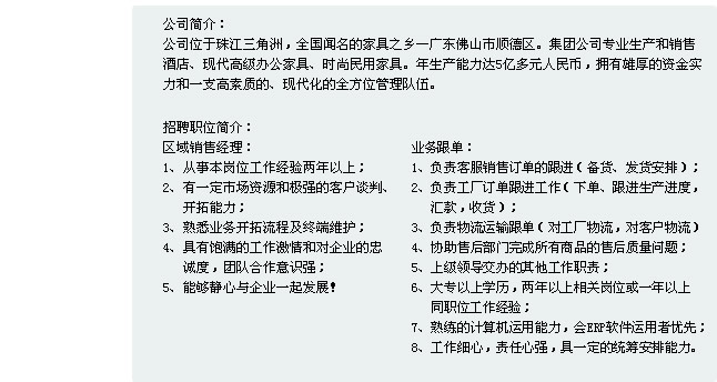 家具人才网招聘网126，打造家具行业人才招聘新平台