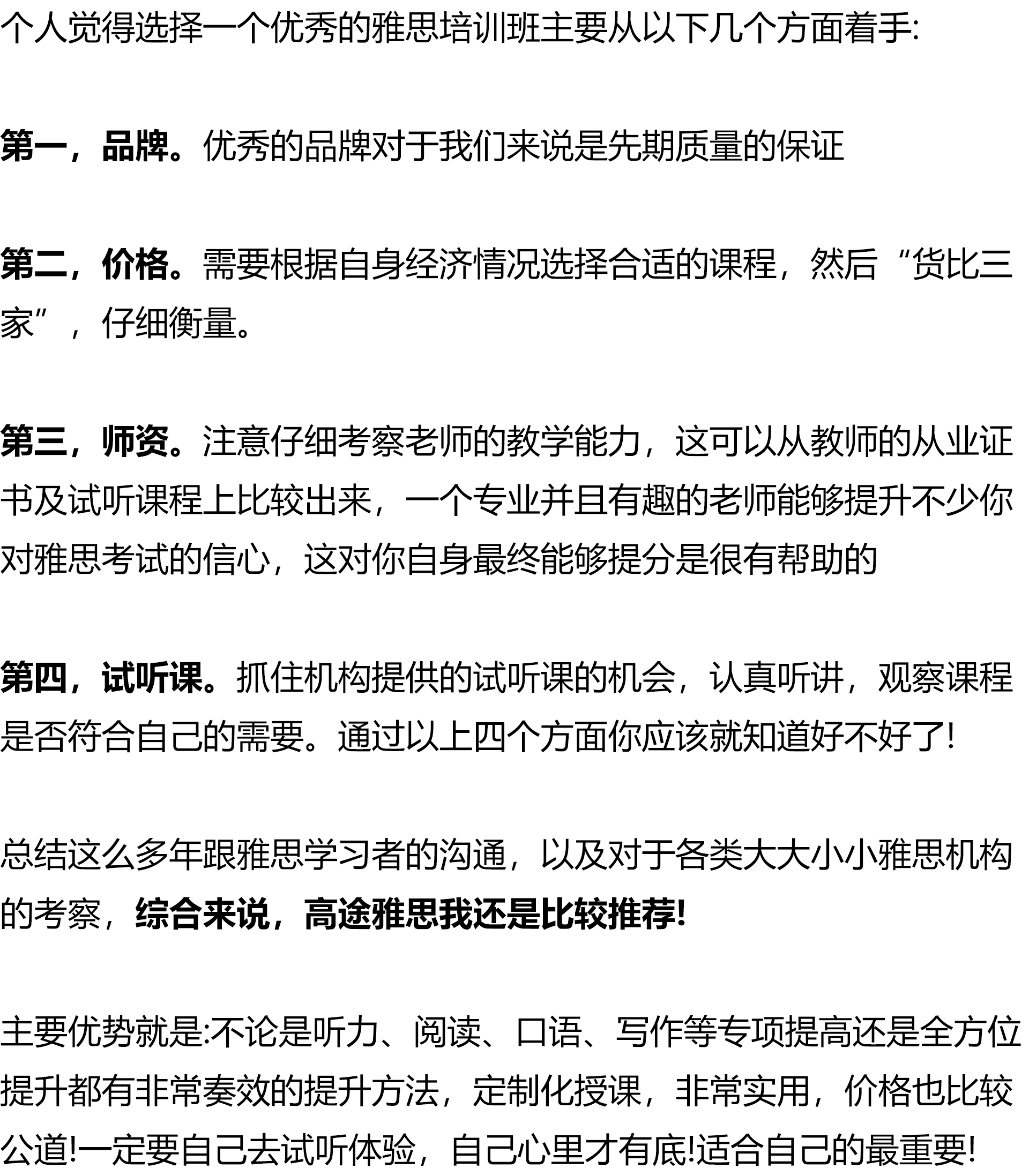 济宁雅思在线培训班，打造高效学习路径，助力考生圆梦海外