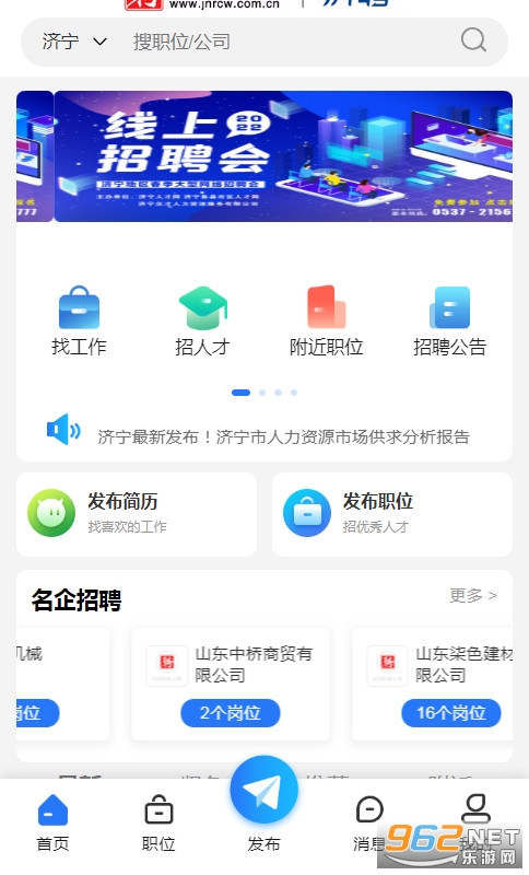 济宁市人才网站登录，开启人才新篇章的钥匙