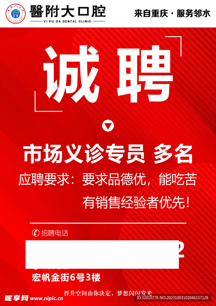 济宁年前招工信息最新招聘，机遇与挑战并存