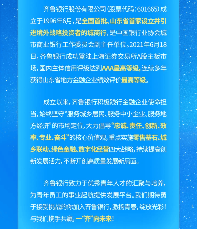 济宁建行人才招聘信息网，筑梦金融，共创未来