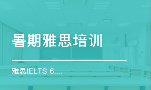 济南雅思在线培训，解锁高效备考新篇章