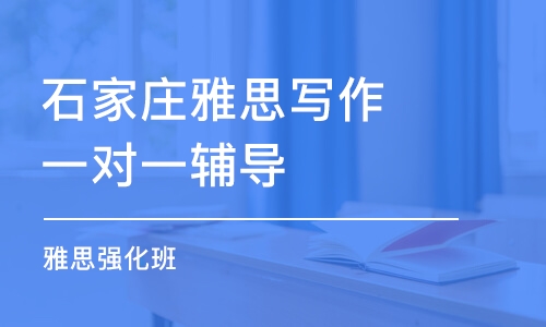 济南雅思培训一般多少钱，全面解析与选择指南