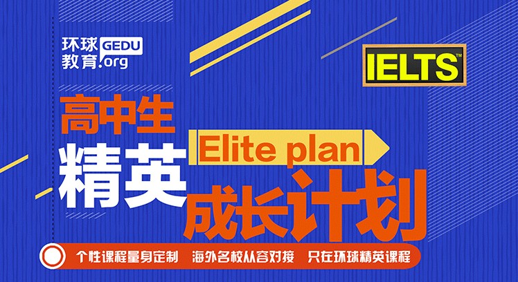 济南雅思培训线上，解锁高效学习新途径