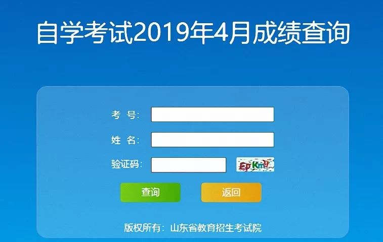 吉林自学考试网成绩查询，全面解析与操作指南