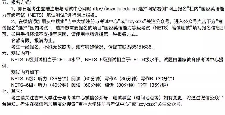 吉林雅思培训单位，塑造语言高手的摇篮