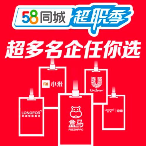 吉安58同城最新招聘网，求职招聘新平台，助力地方经济发展