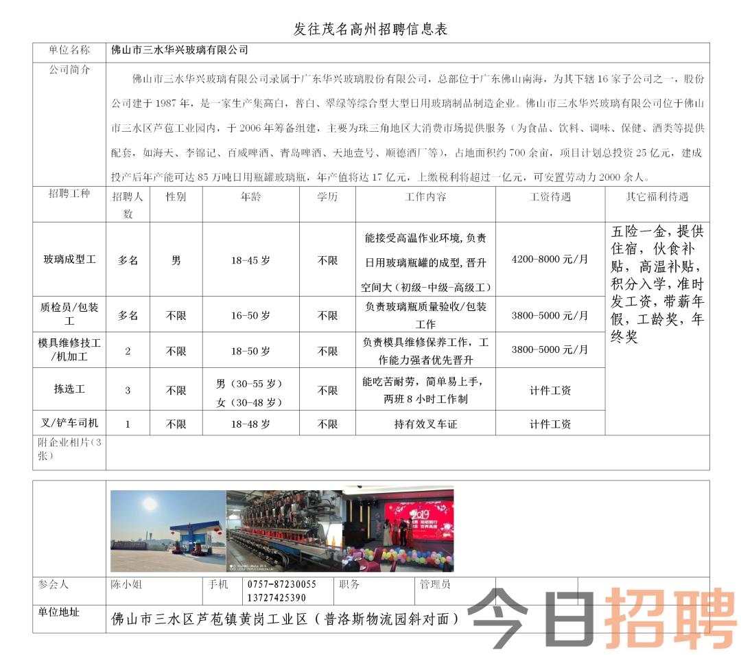 鸡泽最新招工招聘信息