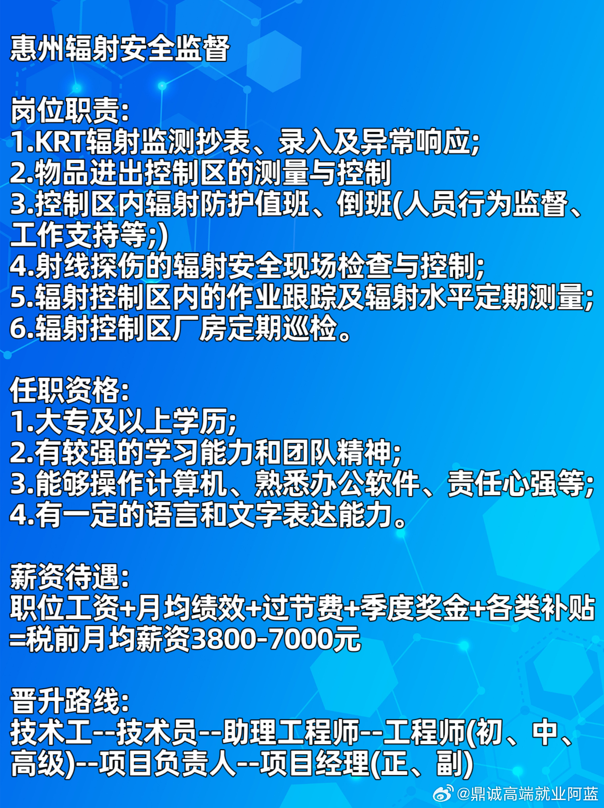 惠州最新招聘招工信息