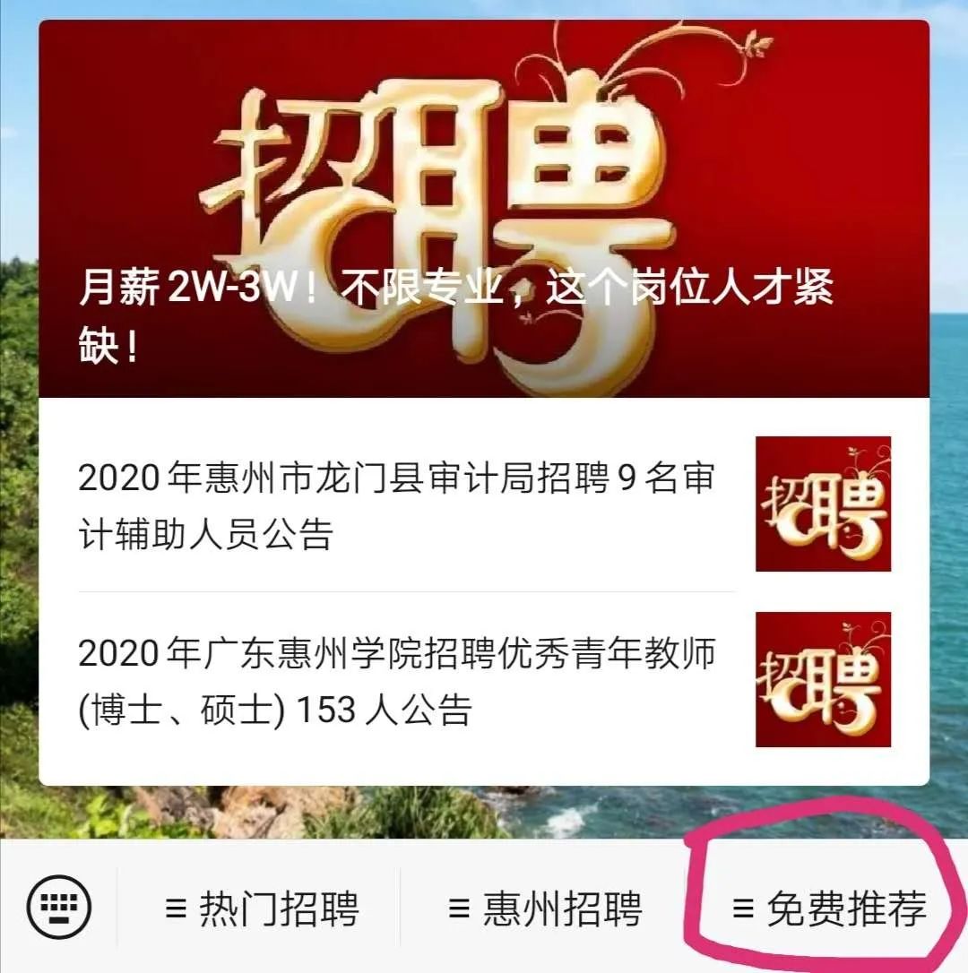 惠州博卓人才网最新招聘，开启职场新篇章