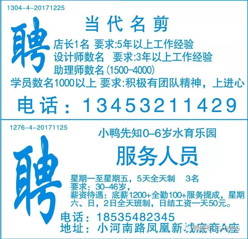 惠东招工信息最新招聘，开启职业发展的新篇章