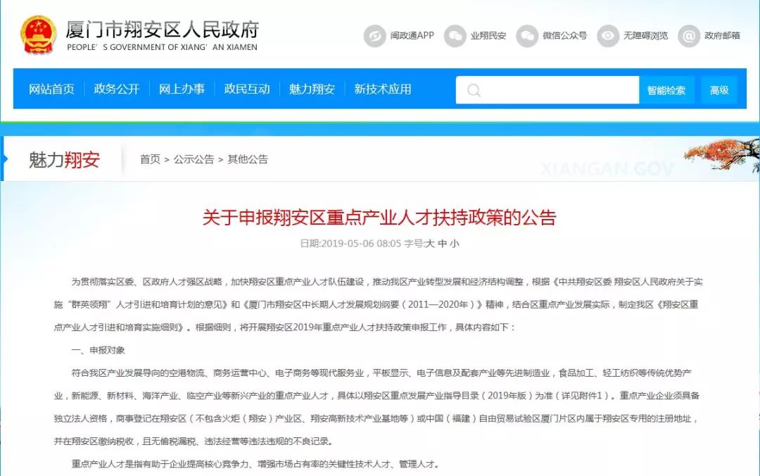 惠东人才招聘全部信息，探索区域人才战略的新篇章