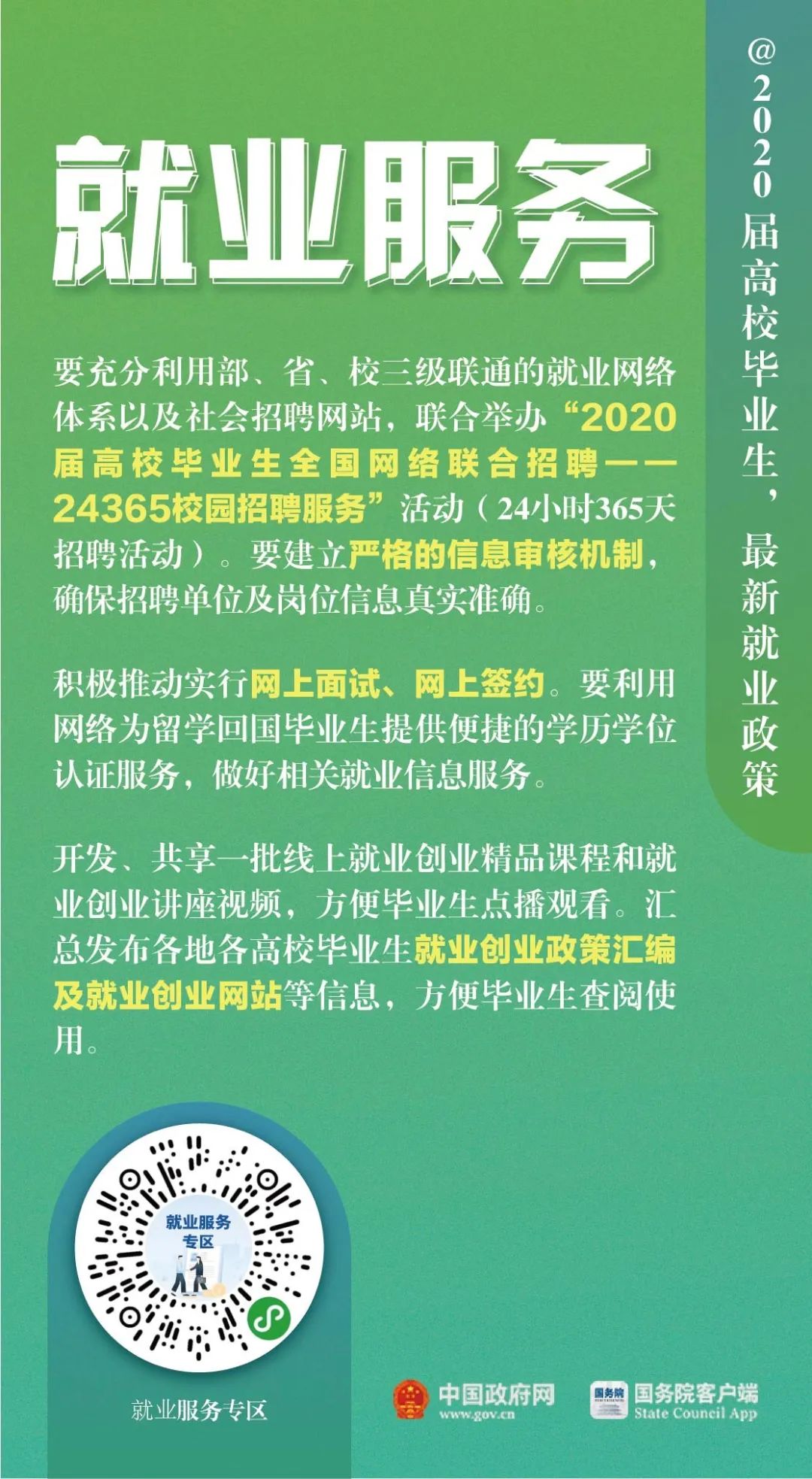 惠城招聘信息最新招工，开启职业生涯新篇章