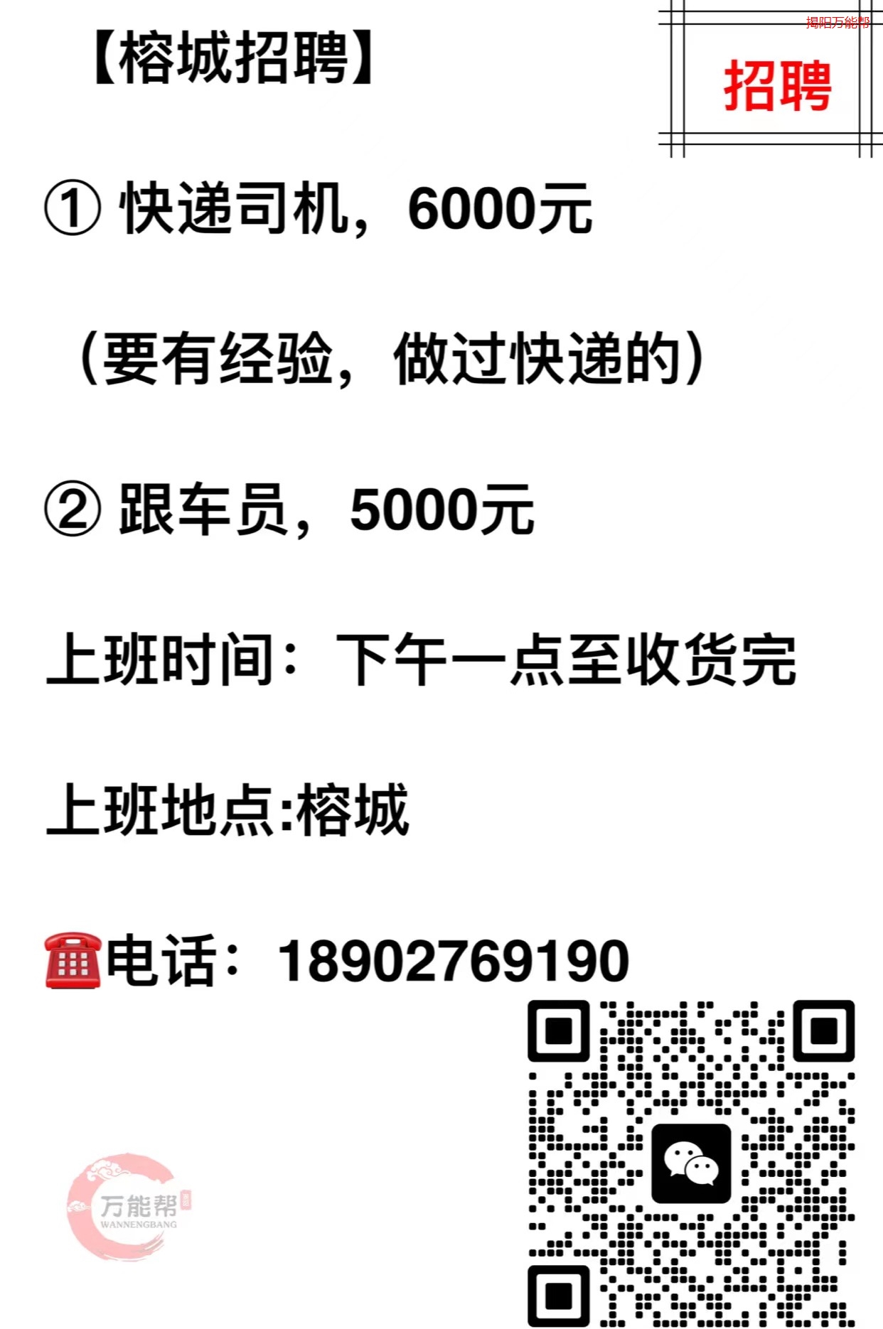 辉县人才网最新招聘司机，探索职业发展新机遇