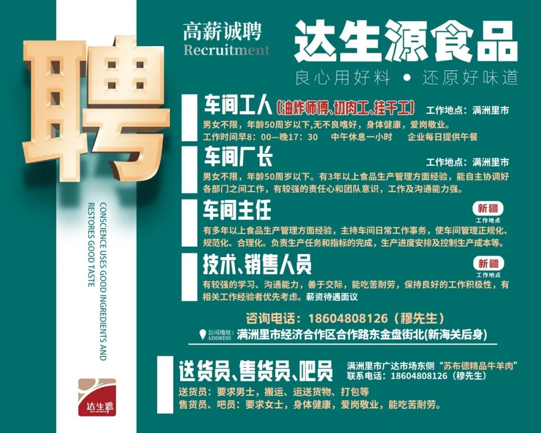 璜朗招工信息最新招聘，开启职业生涯新篇章