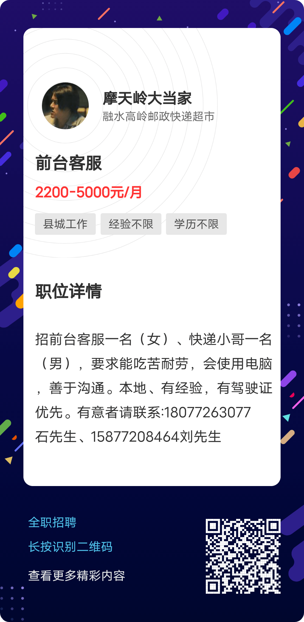 璜泾招聘信息最新招工信息