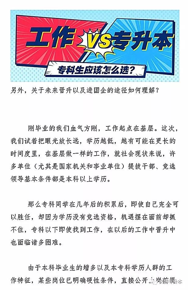 黄山学院专升本通过率解析，挑战与机遇并存