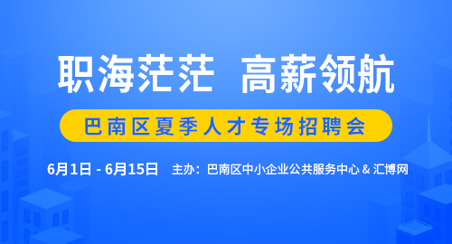 黄梅人才网招聘信息网，搭建人才与机遇的桥梁