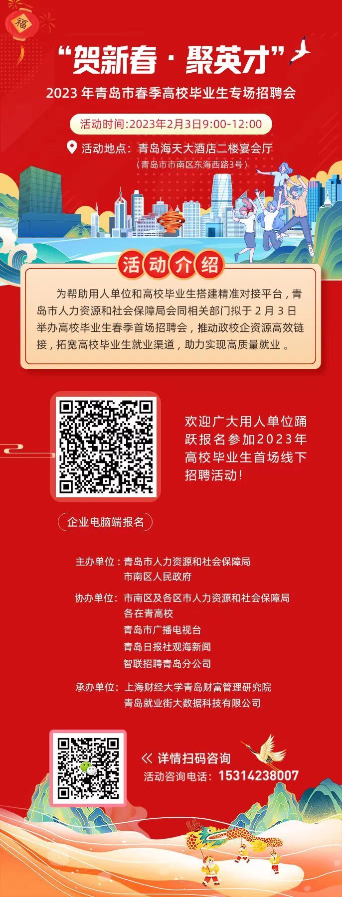 黄河之滨人才招聘信息网，汇聚英才，共筑未来