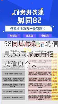 黄岛58同城招聘，连接企业与人才的桥梁