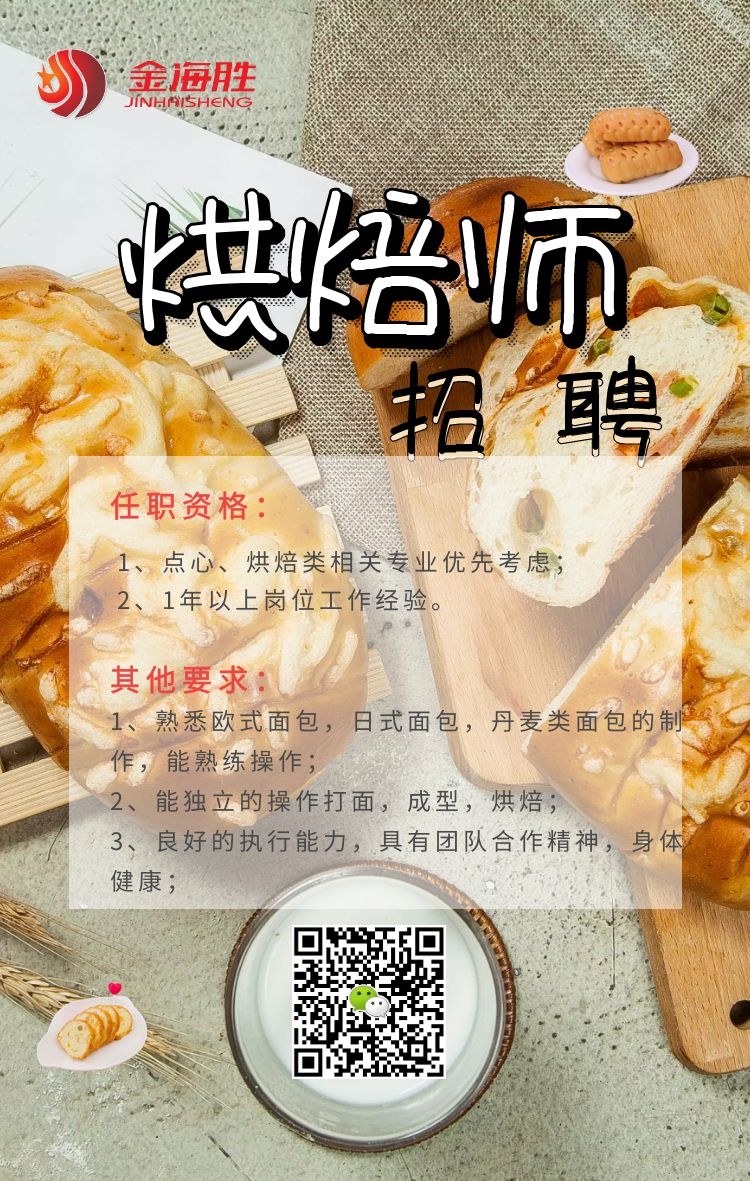 桓台烧烤最新招聘信息，加入我们的美食之旅