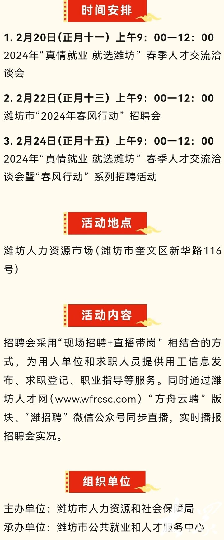 桓台人才招聘信息，汇聚英才，共筑未来