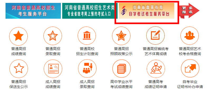 淮阳区自学考试网官网，开启终身学习的智慧之门