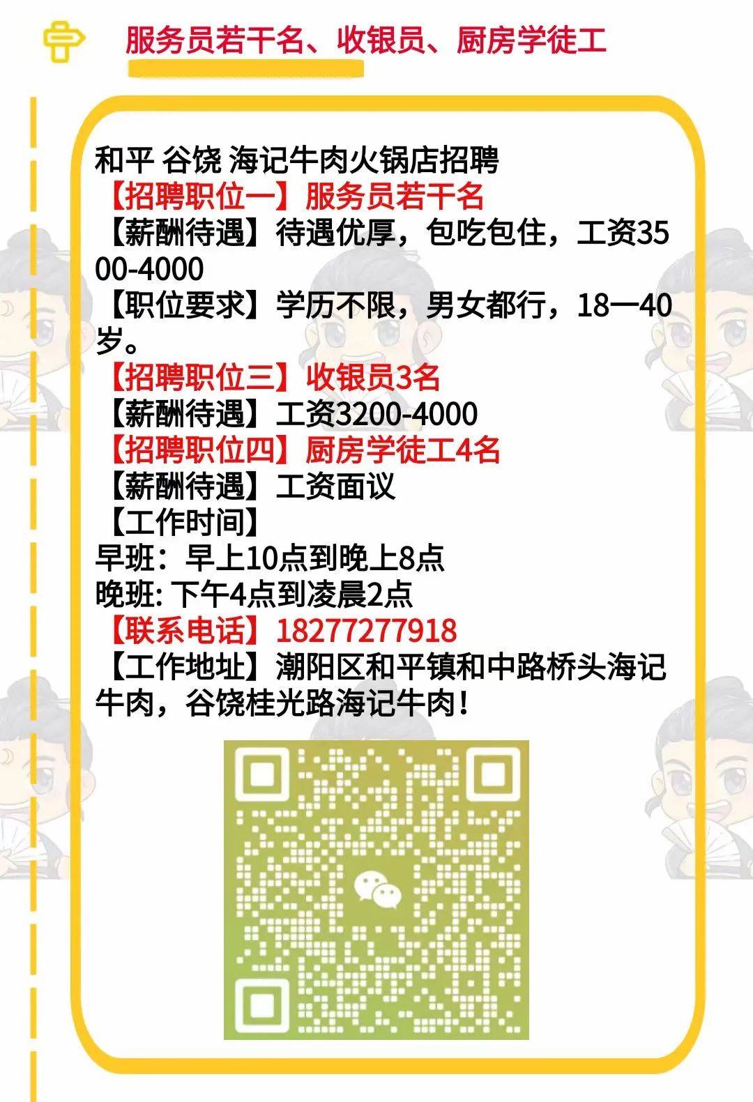 怀远人才网兼职招聘网站，连接人才与机遇的桥梁