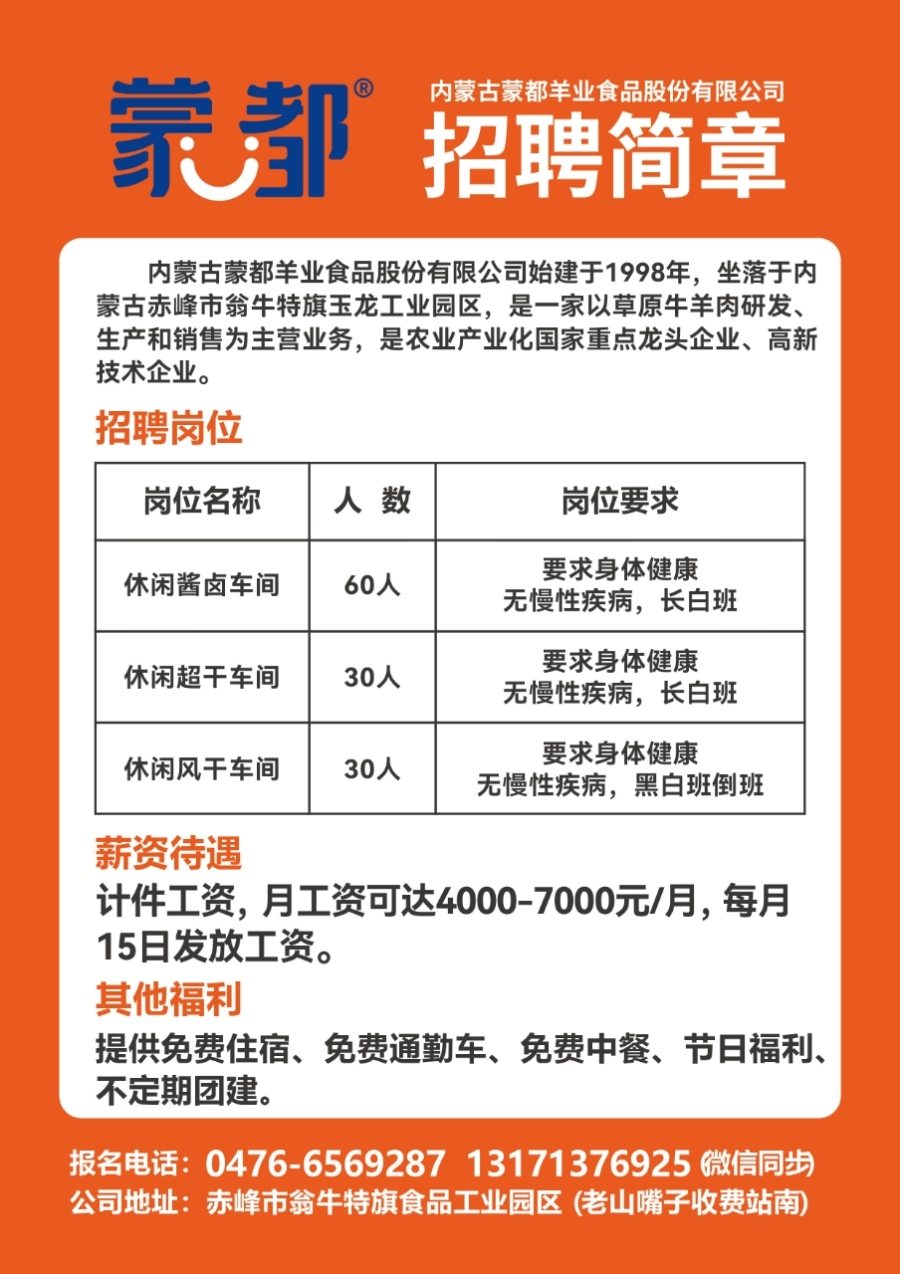 怀丰招工信息最新招聘，开启职业发展新篇章