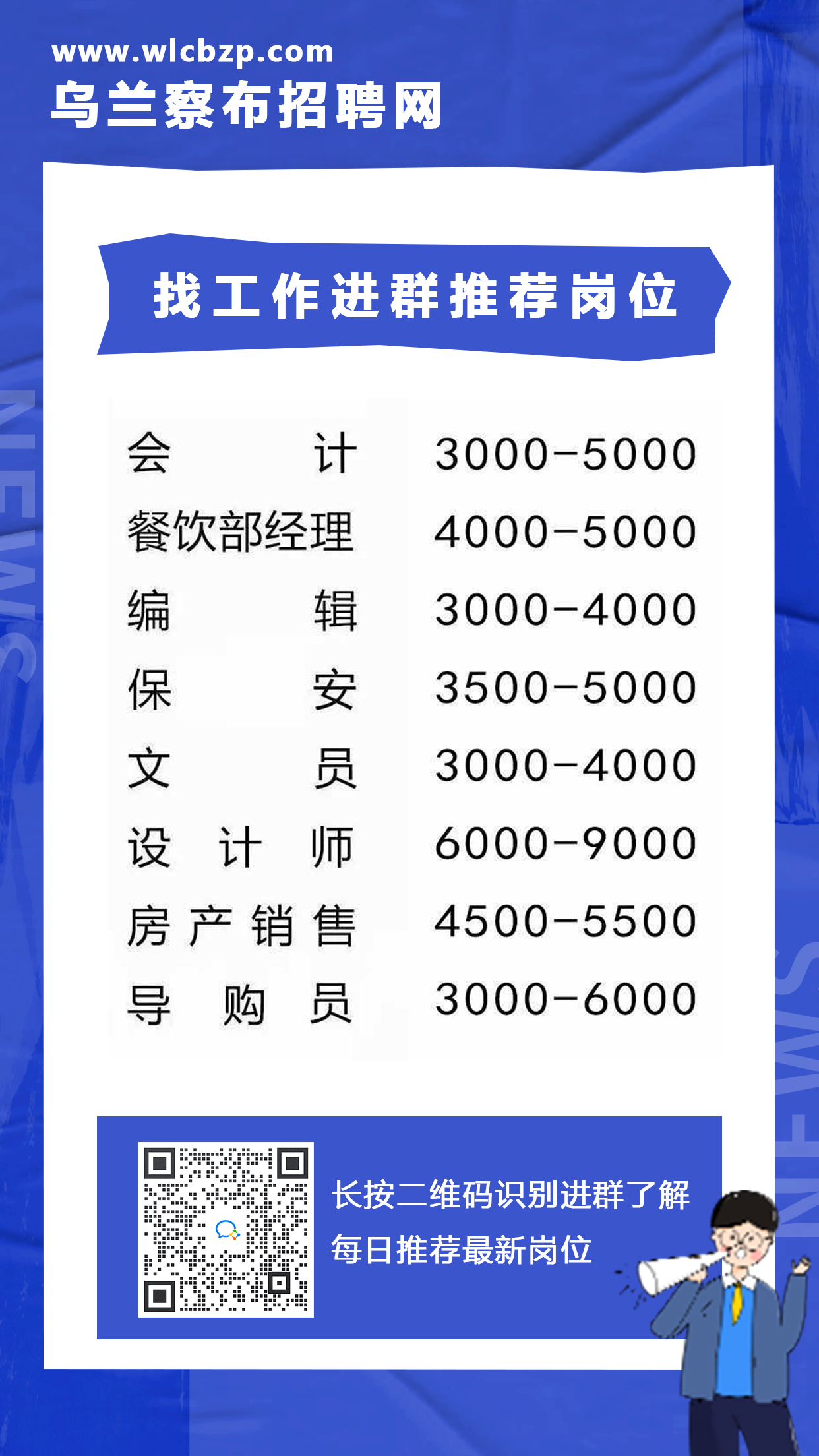 桦甸招聘网，连接企业与人才的桥梁