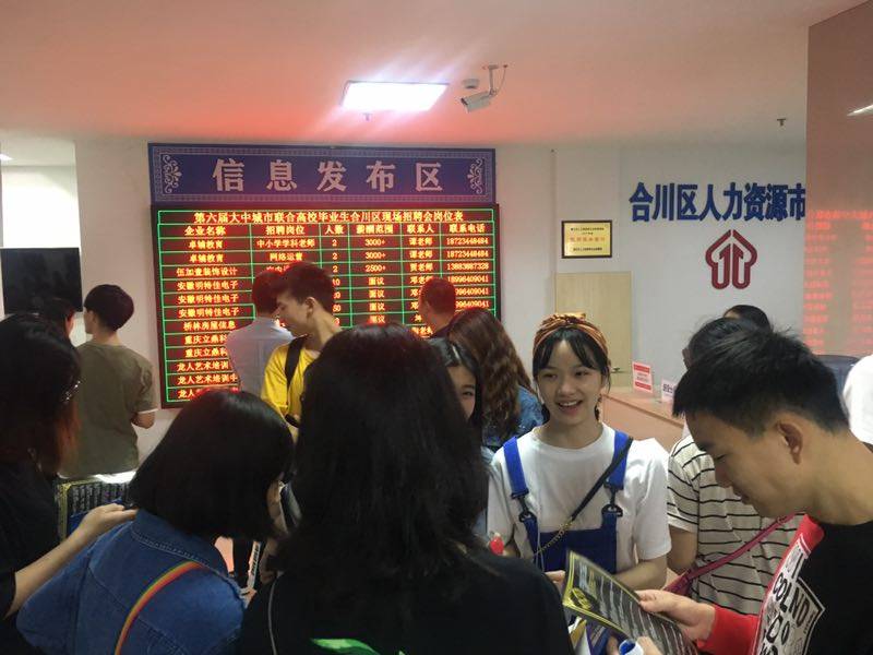 合川人才市场兼职招聘网，连接学生与企业的桥梁