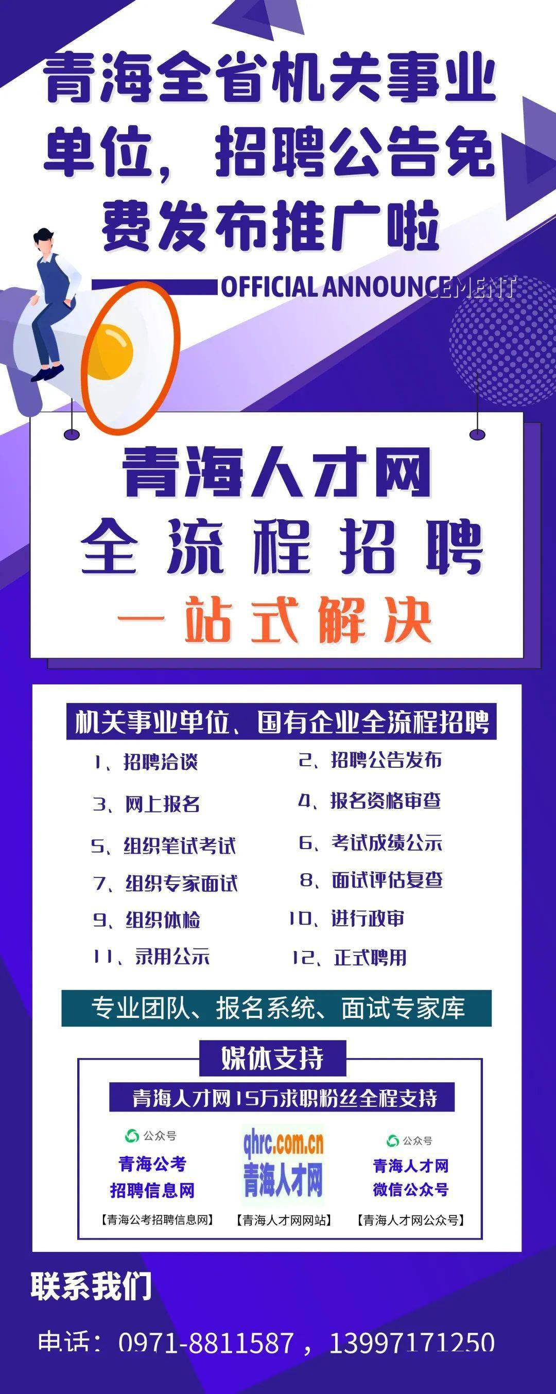 浩特人才招聘信息网官网，连接企业与人才的桥梁