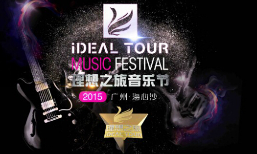 好歌在线DJ，音乐与科技的完美融合