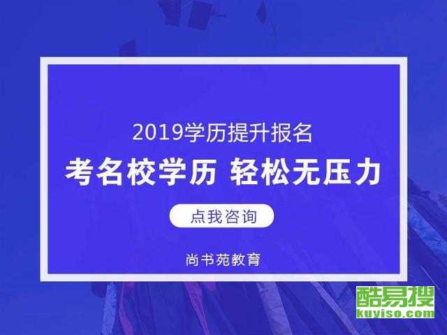 好的专升本教育机构，提升学历，开启未来新篇章