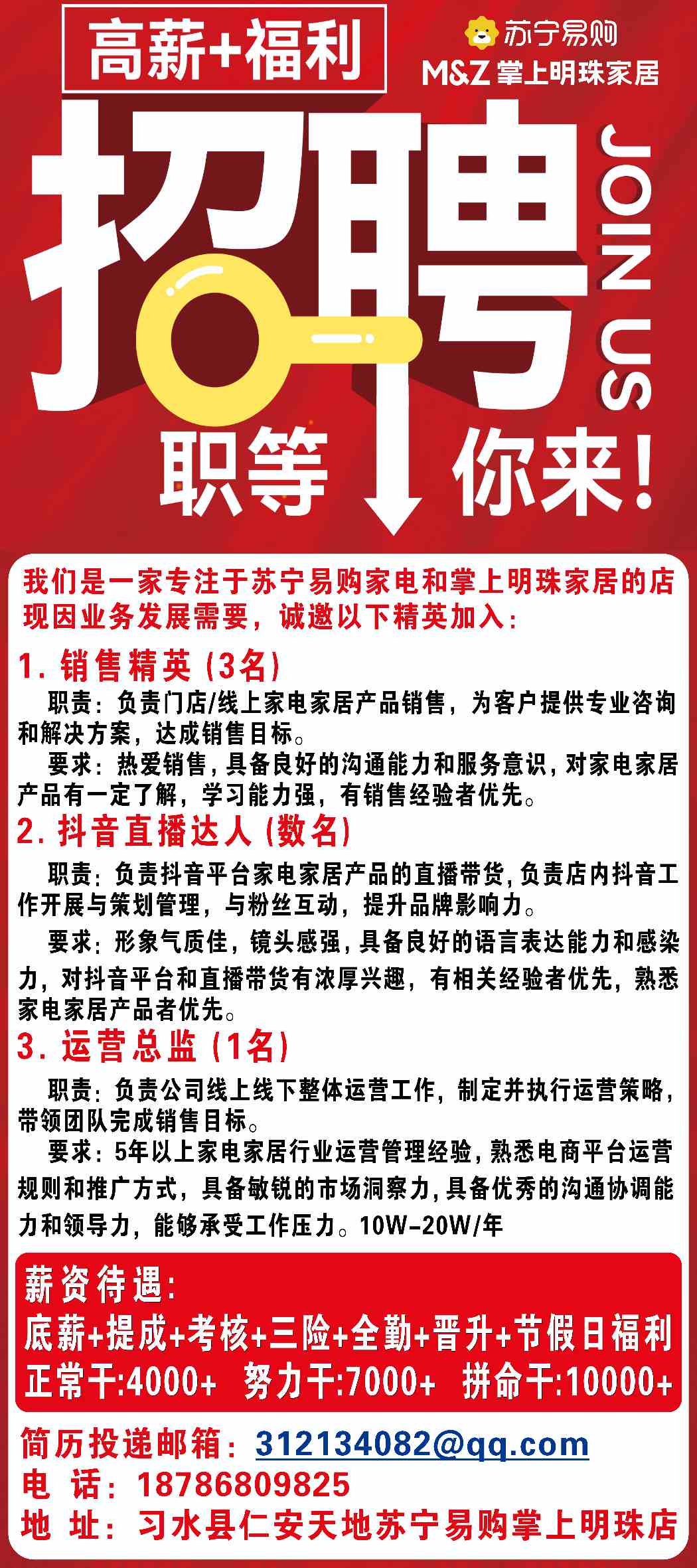 豪丰招工信息最新招聘，开启职业发展新篇章