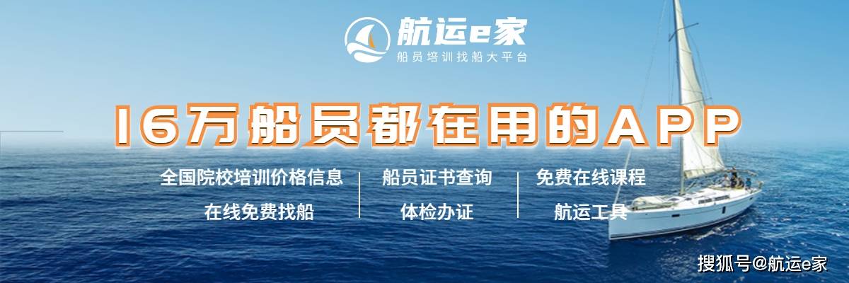 航运在线招聘网，重塑航运人才招聘新生态