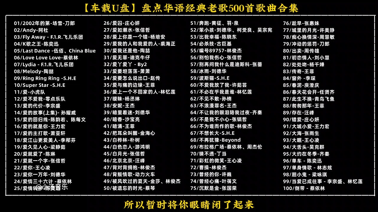 航天经典老歌500首视频，穿越时空的音乐之旅