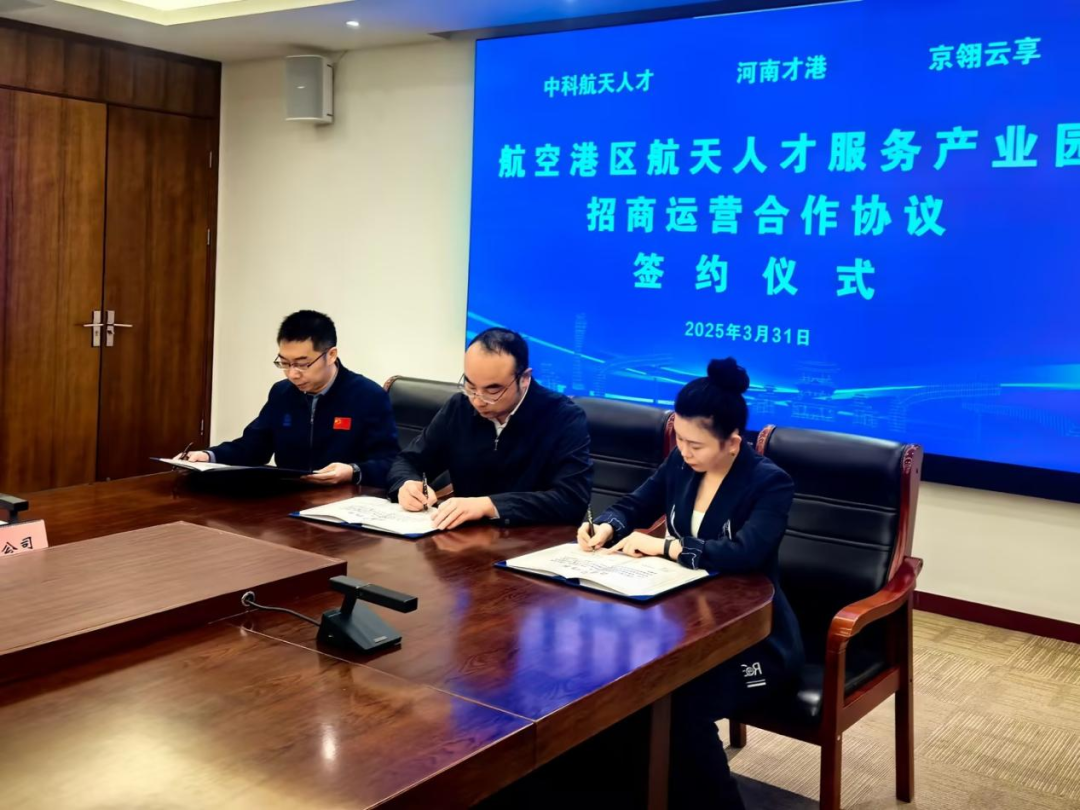 航空港人才网，构建航空产业人才高地